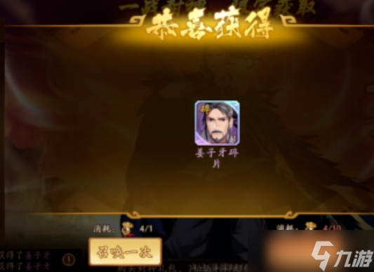 少年三国志2中主角紫装怎么得