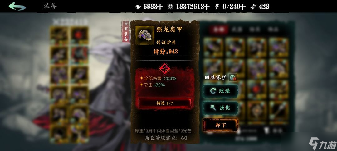 影之刃3装备怎么选