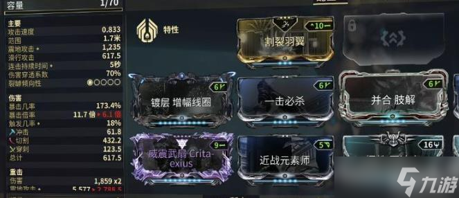 星际战甲好用的武扇