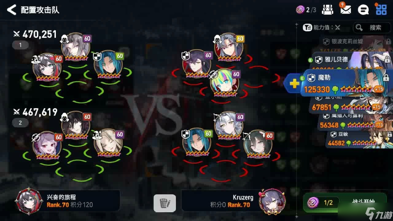 <a id='link_pop' class='keyword-tag' href='https://www.9game.cn/dqss/'>第七史诗</a>怎么增加编队