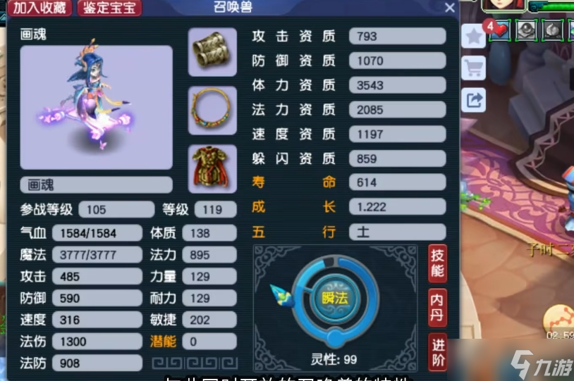 夢(mèng)幻西游法寵有什么