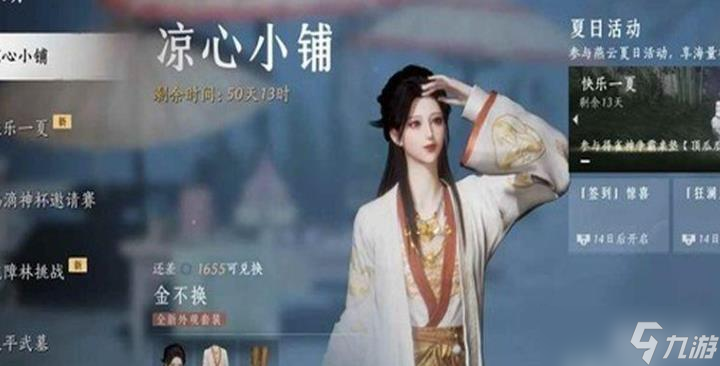 燕云十六声袅袅之音怎么获取