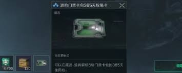 三角洲行动如何获取永久6格门禁卡包