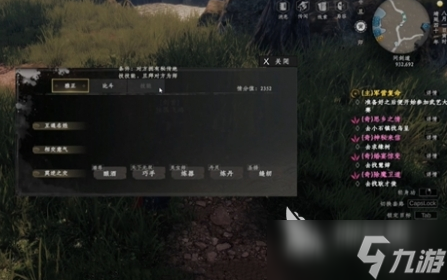 下一站江湖2拜師方法攻略 下一站江湖2手游如何拜師