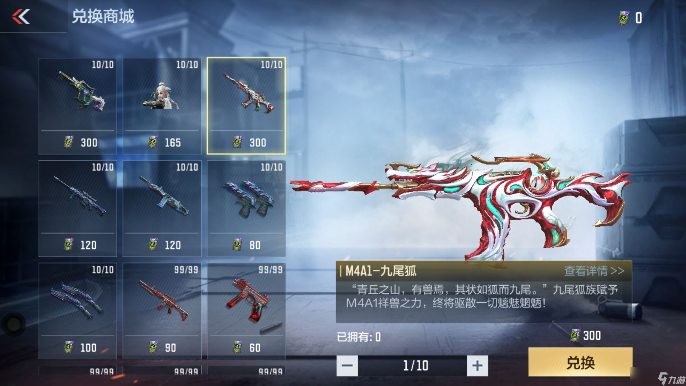 M4A1-九尾狐返场评测，CF手游挑战里的极致爆破“除草机”！