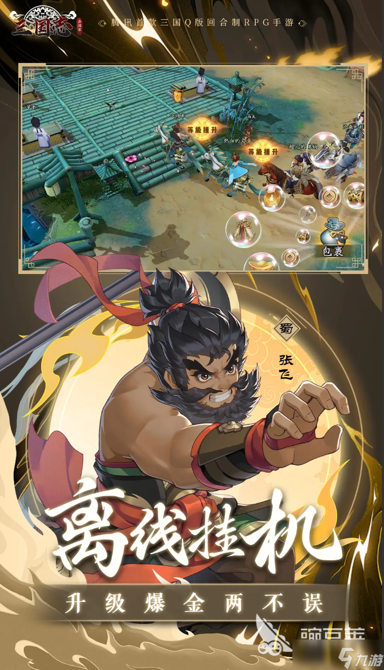 三国志异闻录什么时候公测 三国志异闻录公测时间分享