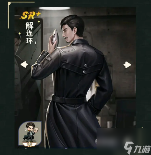 《盗墓笔记》解连环技能角色档案
