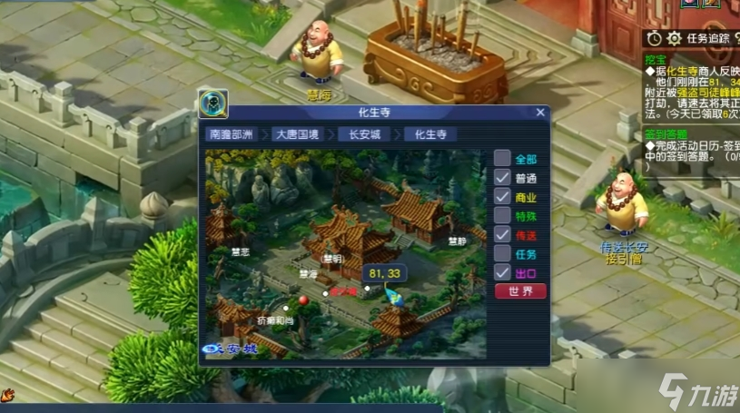 梦幻西游打图需要消耗什么