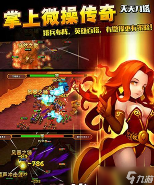 刀塔雷霆骑士玩法指南？