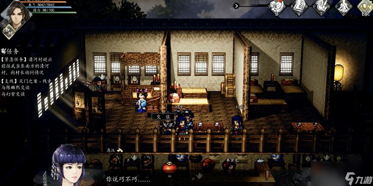 逸剑风云决平康城支线有什么