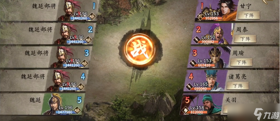 攻城掠地怎么过魏延副本
