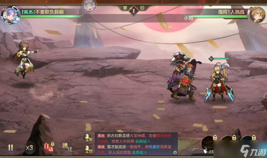 三国幻想大陆讨伐吕布怎么打