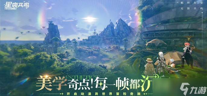 星痕共鸣装备怎么重铸-装备重铸方法