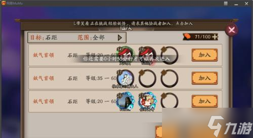 陰陽師石距副本如何開啟？開啟條件是什么？