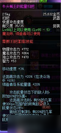 dnf贵族游戏内可以换装备吗 截图