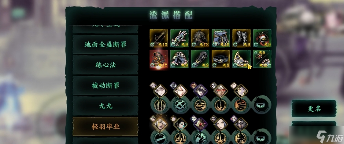 影之刃3轻羽怎么用