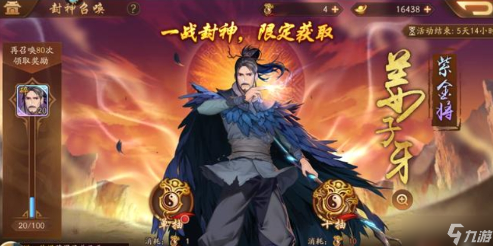 少年三国志2中主角紫装怎么得