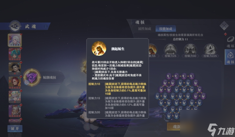 斗羅大陸魂師對決魂渦有哪些細(xì)節(jié)