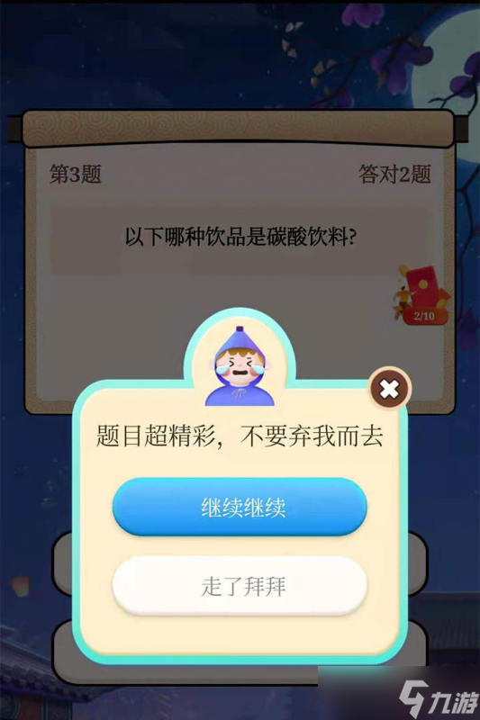 玩游戏如上班 最减负的SLG游戏《答题赚赚赚》你玩了吗(答题赚钱游戏大全)