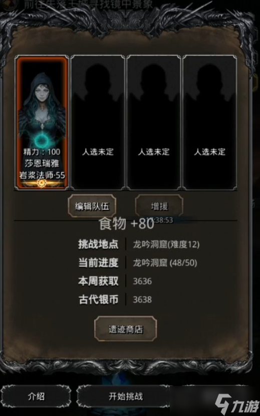 地下城堡2中法师转什么职业好