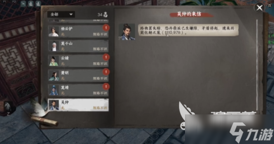 下一站江湖2劍齋加入條件是什么 下一站江湖2手游劍齋加入條件分享
