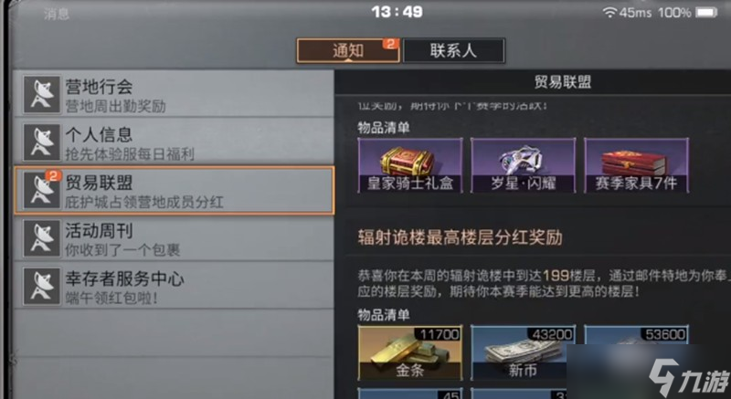 明日之后皇家骑士要多少钱 皇家骑士获取价格详解