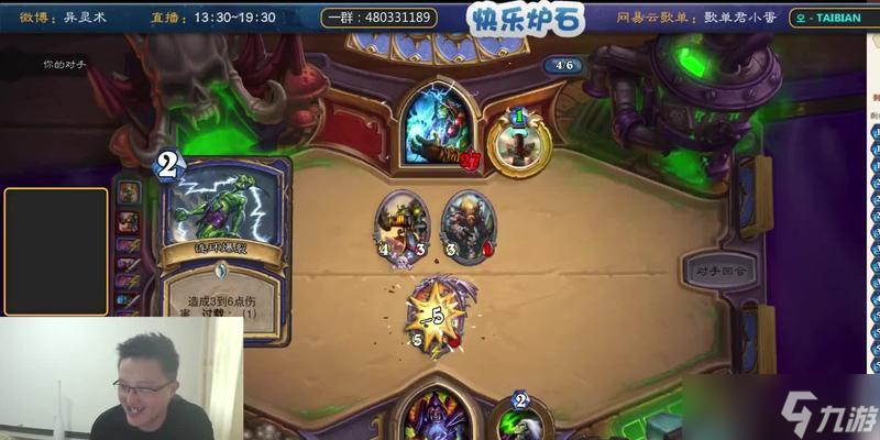 炉石传说麦克风忘记关闭如何处理？