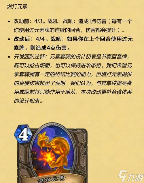 炉石传说无法安装补丁怎么办？解决无法补丁的方法有哪些？