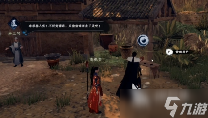 下一站江湖2三圣怎么打 下一站江湖2手游三圣打法分享