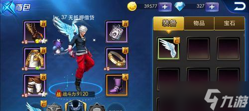 解决天天炫斗背包满了的问题（如何扩展背包空间）