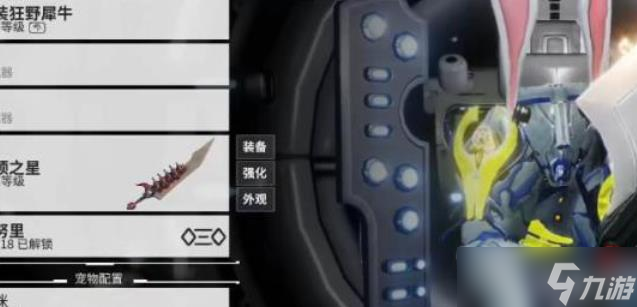 星际战甲什么武器爆发高
