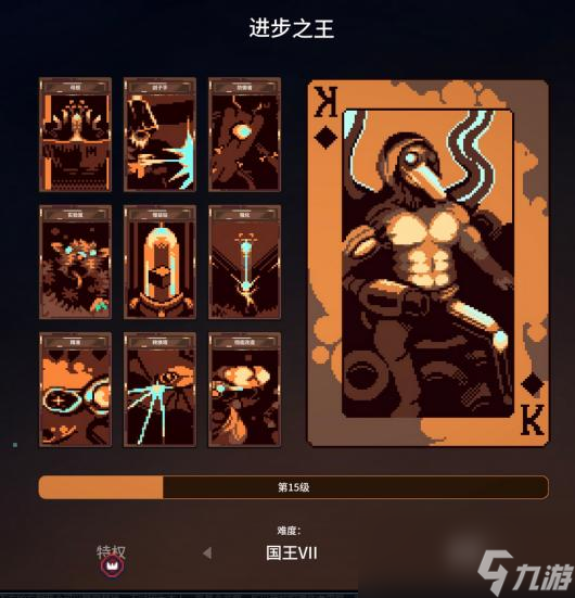 《九王》国王难度通关攻略分享