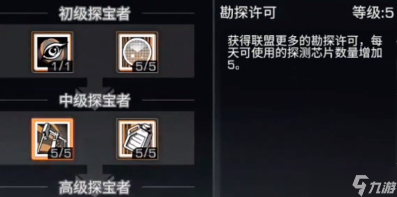明日之后探宝者怎么玩 探宝者职业挖宝步骤教程