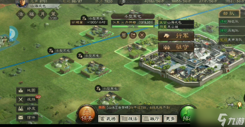 三国志战略版军屯怎么造