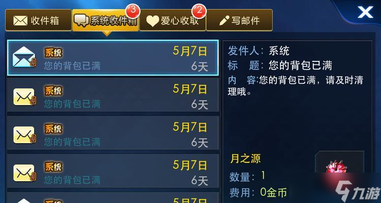 解决天天炫斗背包满了的问题（如何扩展背包空间）