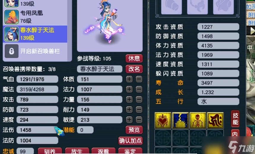 夢(mèng)幻西游法寵有什么