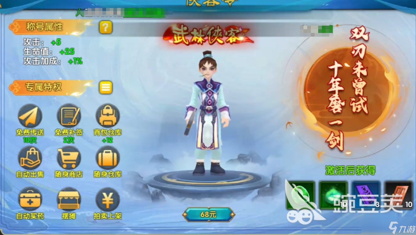 武林外传十年之约交易玩法攻略 武林外传十年之约怎么交易