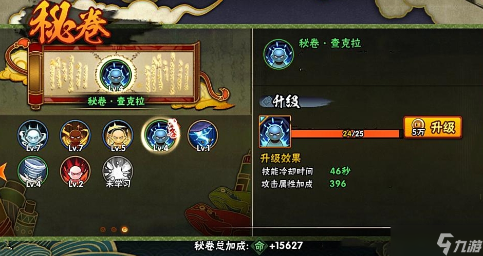 火影忍者手游怎么獲取密卷