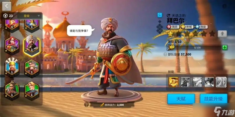万国觉醒14关怎么过