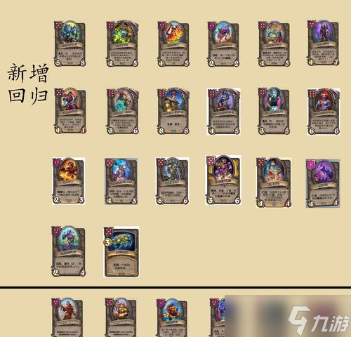 爐石傳說獲取資源的途徑有哪些？