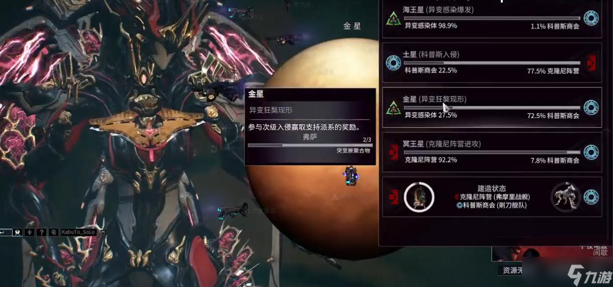 星际战甲异变狂獒怎么打