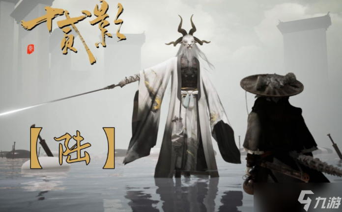 《十二影》游戏多少钱及配置要求一览