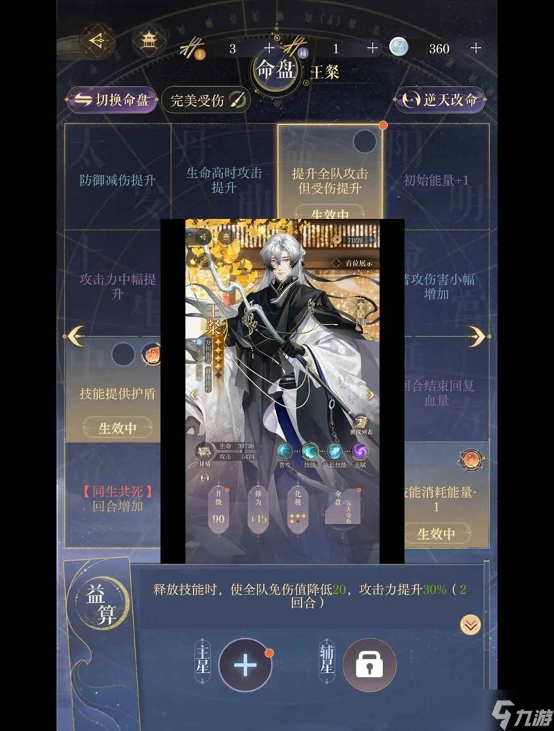如鸢江东万里船攻略 水帘洞及崖间阁无夏侯惇攻略