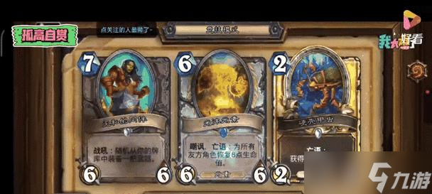 炉石传说竞技场中奶妈牌的选择策略是什么?