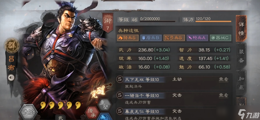 <a id='link_pop' class='keyword-tag' href='https://www.9game.cn/sgzzlb/'>三国志战略版</a>s3吕布带什么兵种