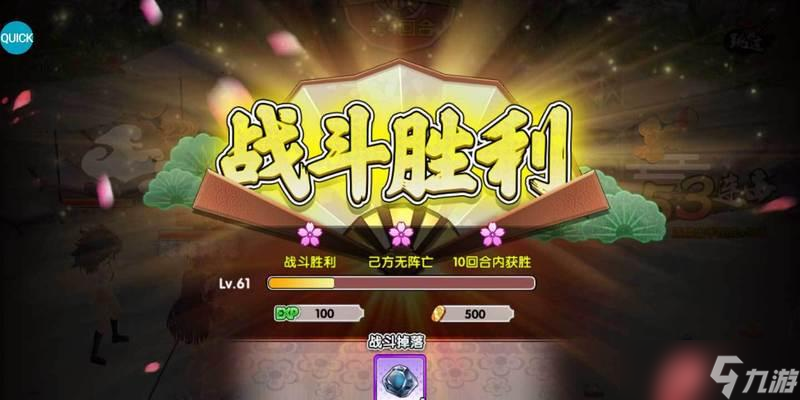 《英雄學(xué)院》游戲挑戰(zhàn)文字全攻略（一步步帶你成為頂級(jí)英雄）