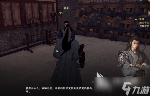 下一站江湖2寒门书生任务如何做 下一站江湖2手游寒门书生任务攻略