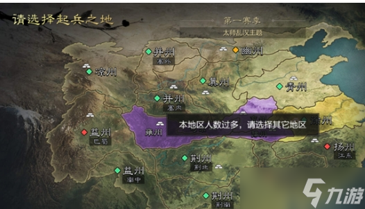 率土之滨一开始选出生地哪个好