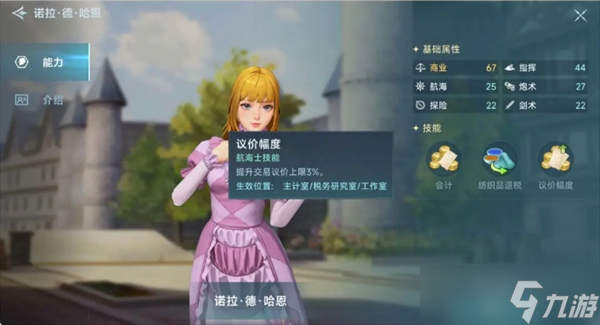 大航海时代传说商业大亨一星商品攻略