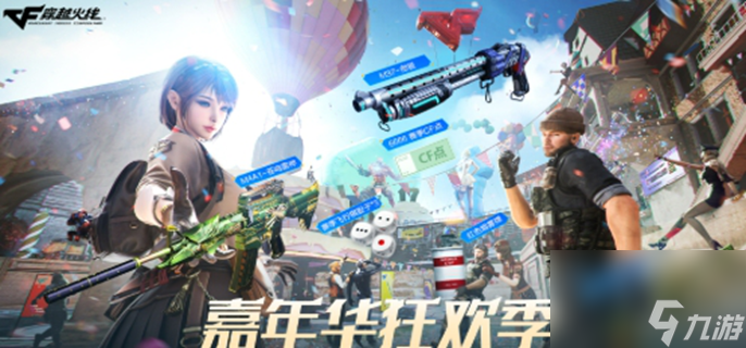 cf17周年庆典活动有哪些-周年庆活动福利介绍